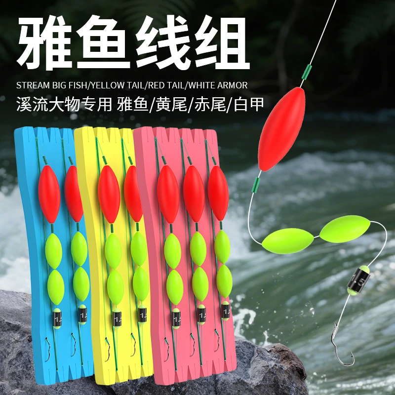 雅鱼专用线组加大号急流深水大物巨物细鳞鱼溪流钓三粒漂雅鱼线组
