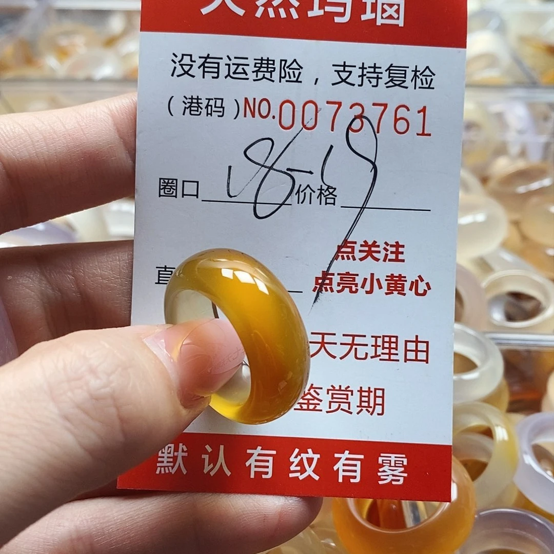 玛瑙/玉髓戒指未镶嵌