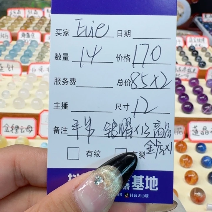 长石单珠未镶嵌E**e单珠