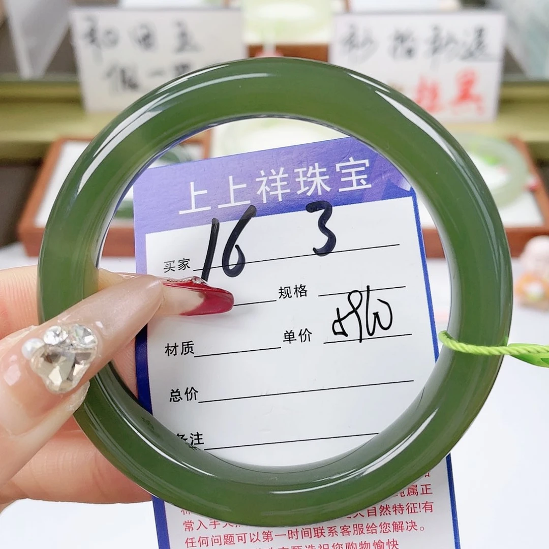 【闪购商品】和田玉手镯未镶嵌