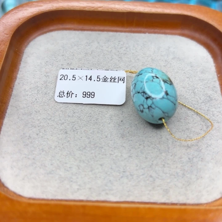 绿松石未镶嵌手链