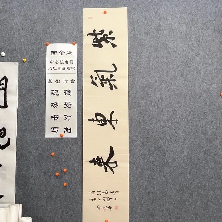 回金华老师紫气东来138×29