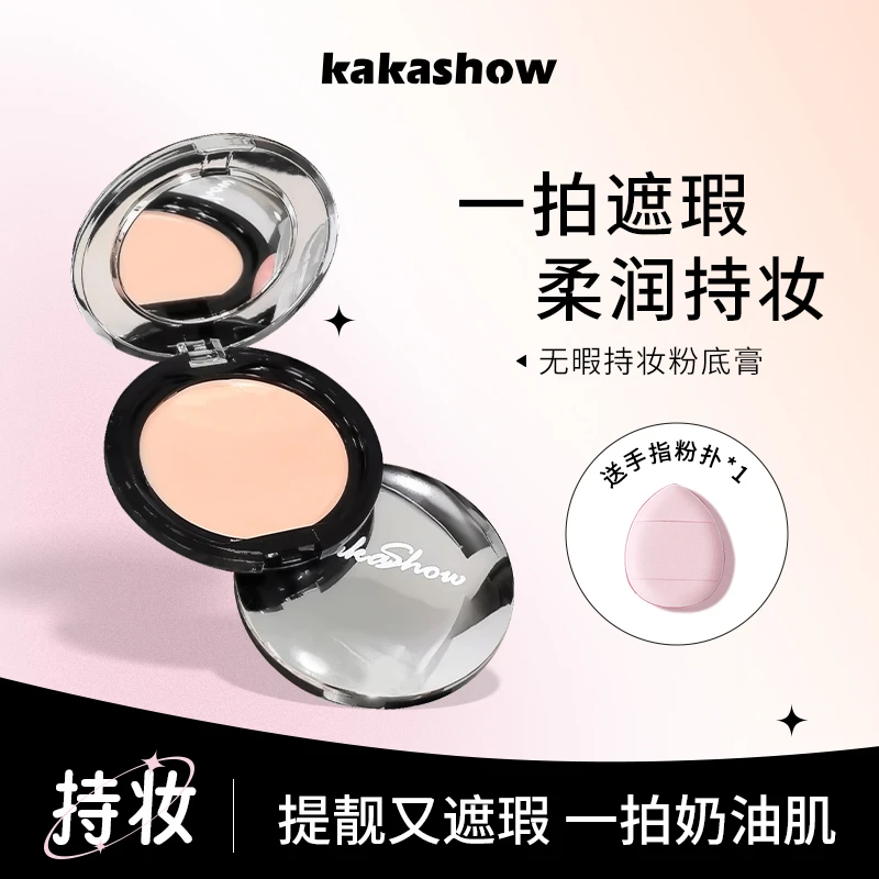 【买即赠粉扑】无暇持妆粉底膏水光控油持妆养肤轻薄底妆伪素颜推荐