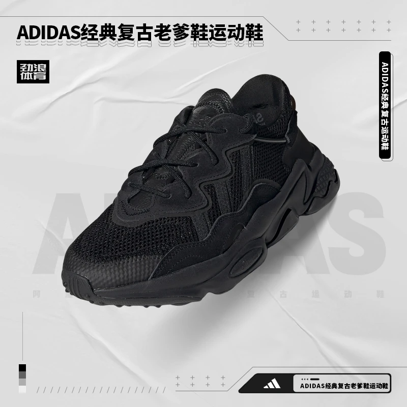 阿迪达斯 （adidas）男女通款休闲潮流休闲鞋EE6999