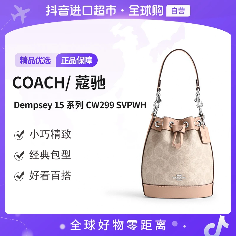 【自营】COACH/蔻驰 正品Dempsey 15系列女士时尚单肩包 CW299SVPWH