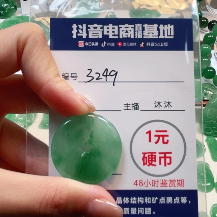 石英质玉未镶嵌颈饰