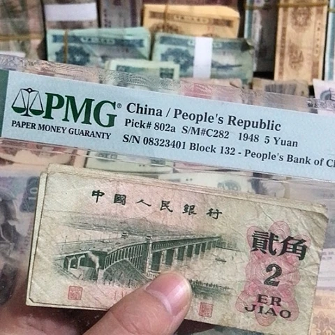 10张退市旧票福利品二角