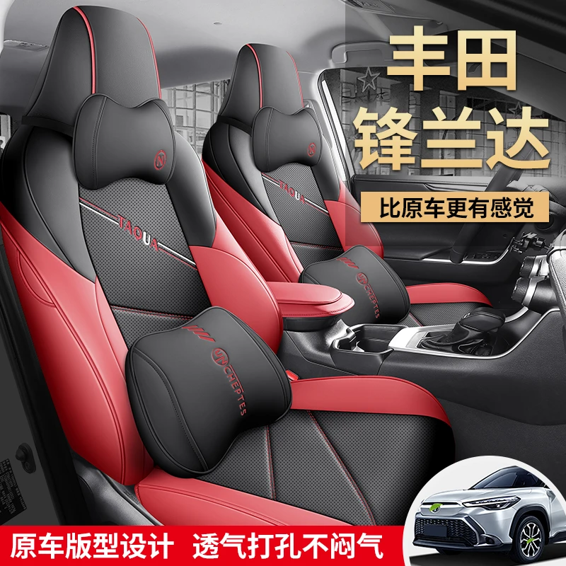 锋兰达专车专用纳帕皮全皮全包围汽车坐垫专用座套四季通用车垫