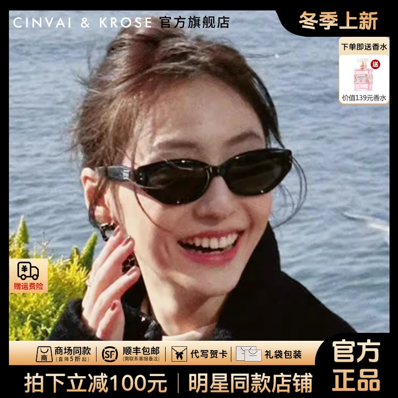 【CinvaiKrose旗舰店】猫眼墨镜女2025新款高级感防紫外线太阳眼镜