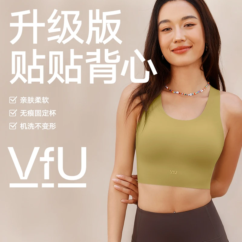 VFU【主播爆款】运动内衣背心长防震美背健身瑜伽文胸75029