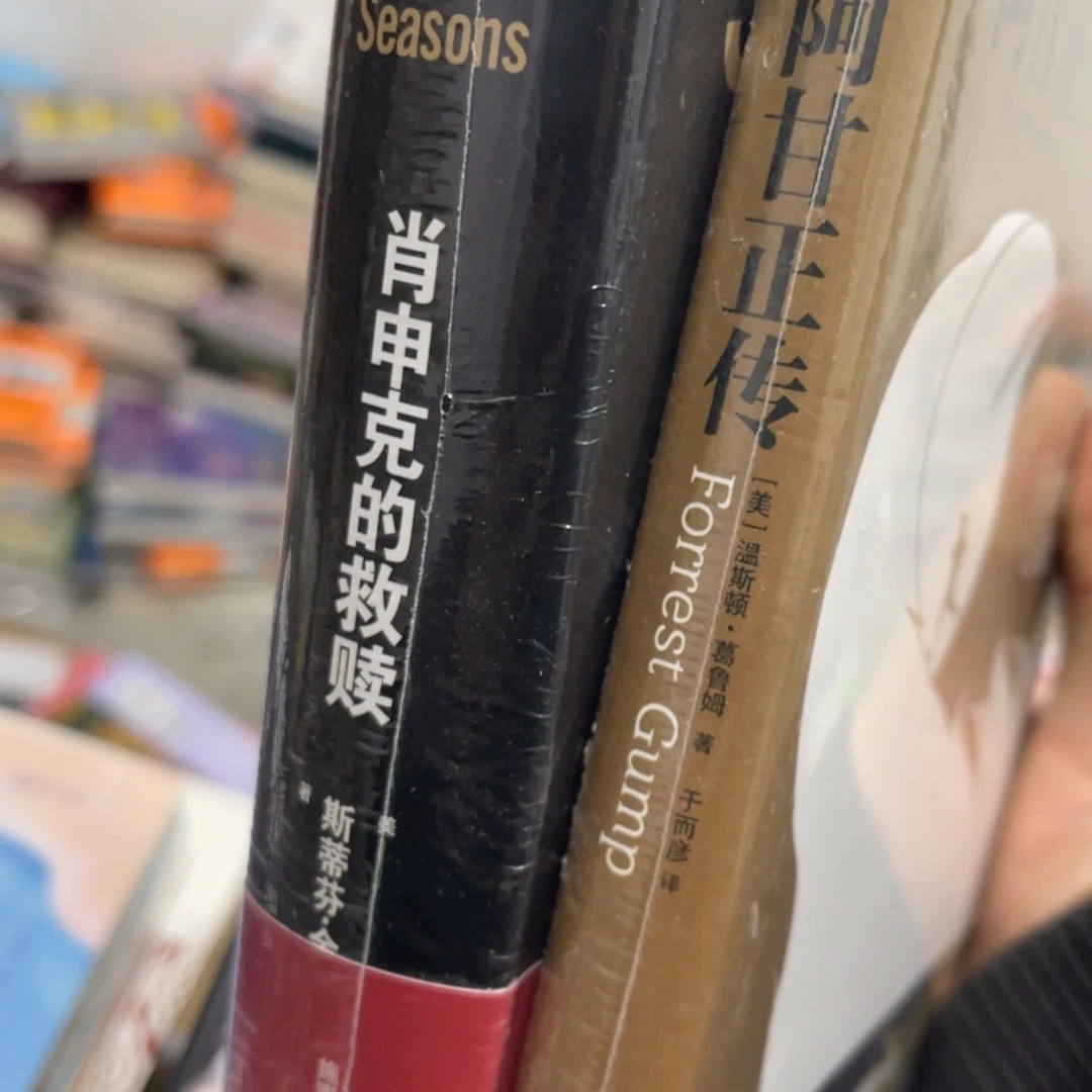 星***海肖申克的救赎阿甘正传