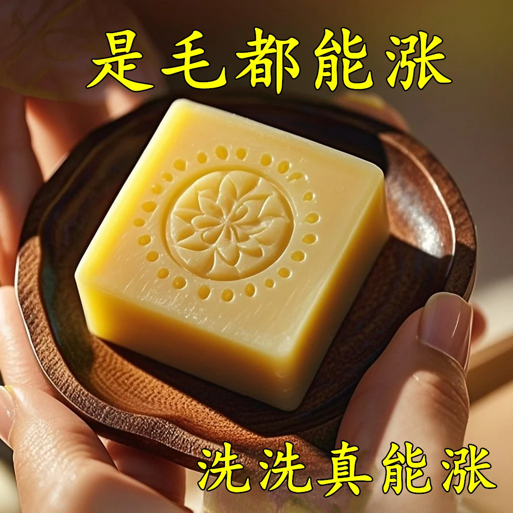 香港薬房-生姜侧伯叶固发皂