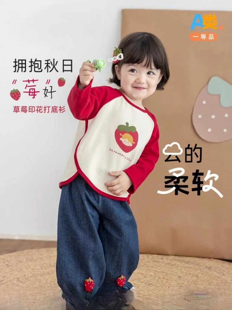 婴儿草莓女孩2025春秋撞色舒适打底衫绵软柔弹亲肤上衣长袖女童