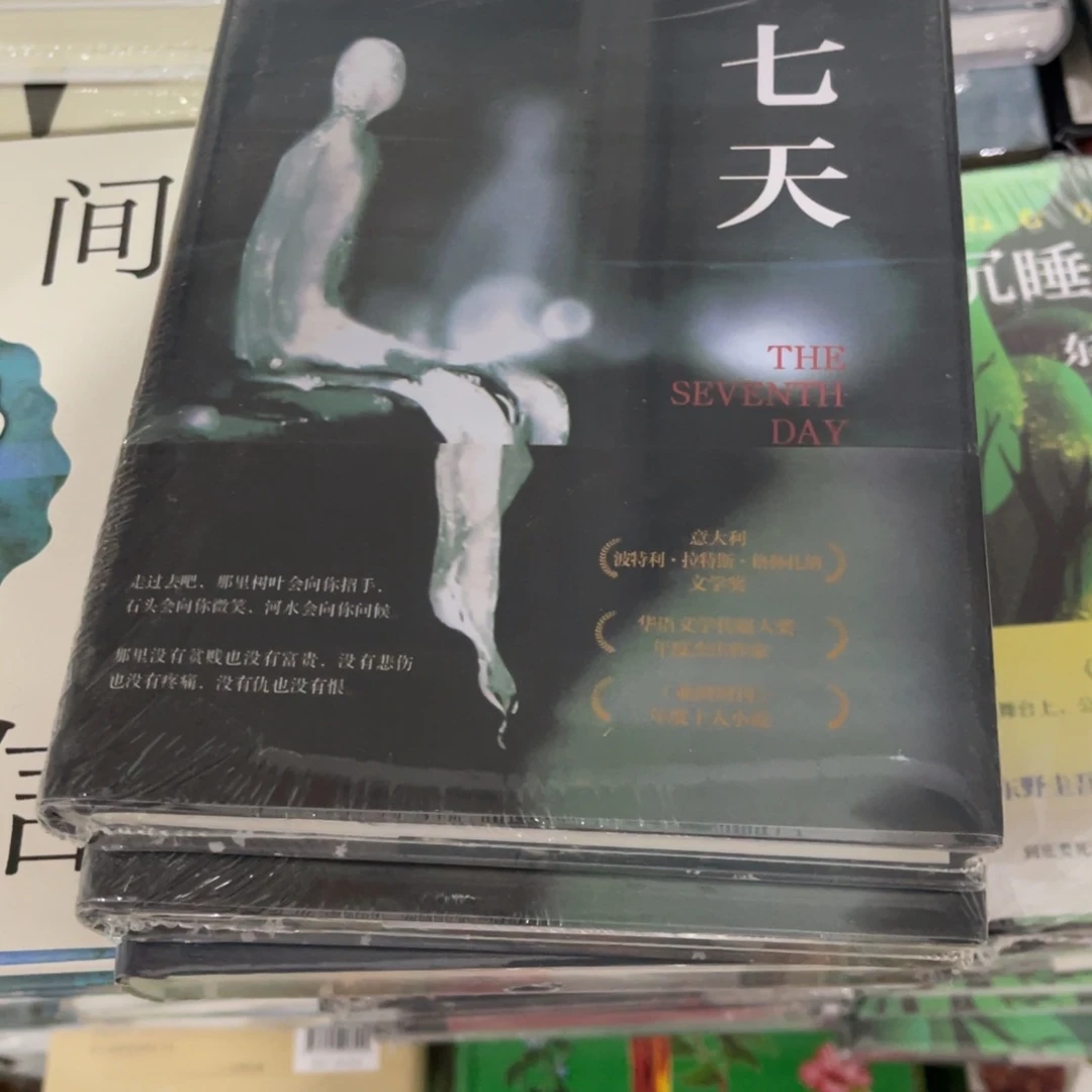 第七天精装一个fl