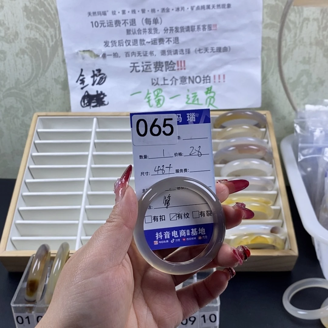 玛瑙/玉髓手镯未镶嵌大*子