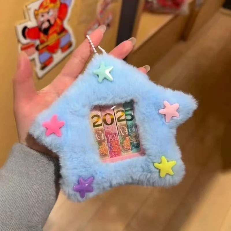卡套2025新年diy红包毛绒星星卡通可爱小卡相册卡套 明星小卡挂件