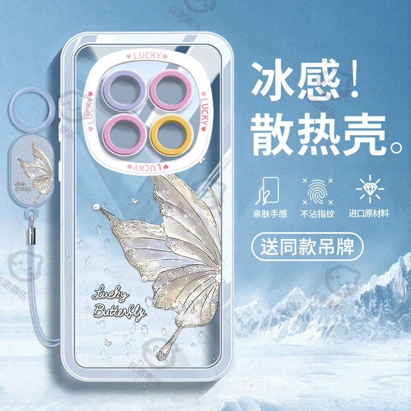 托诺适用于红米Note15透明散热手机壳Pro+蝴蝶Note14网红高级防摔