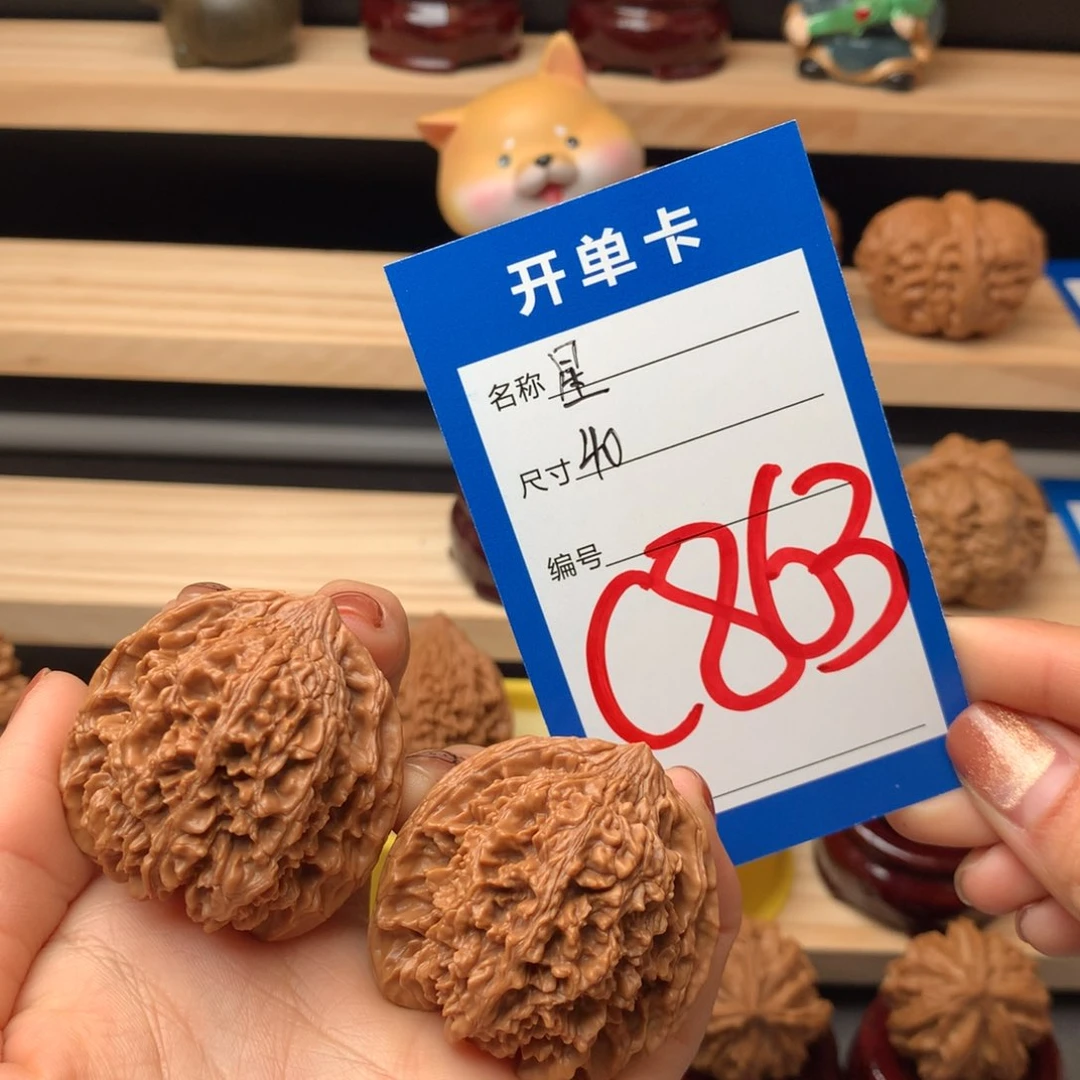 文玩核桃把件863号 满天星