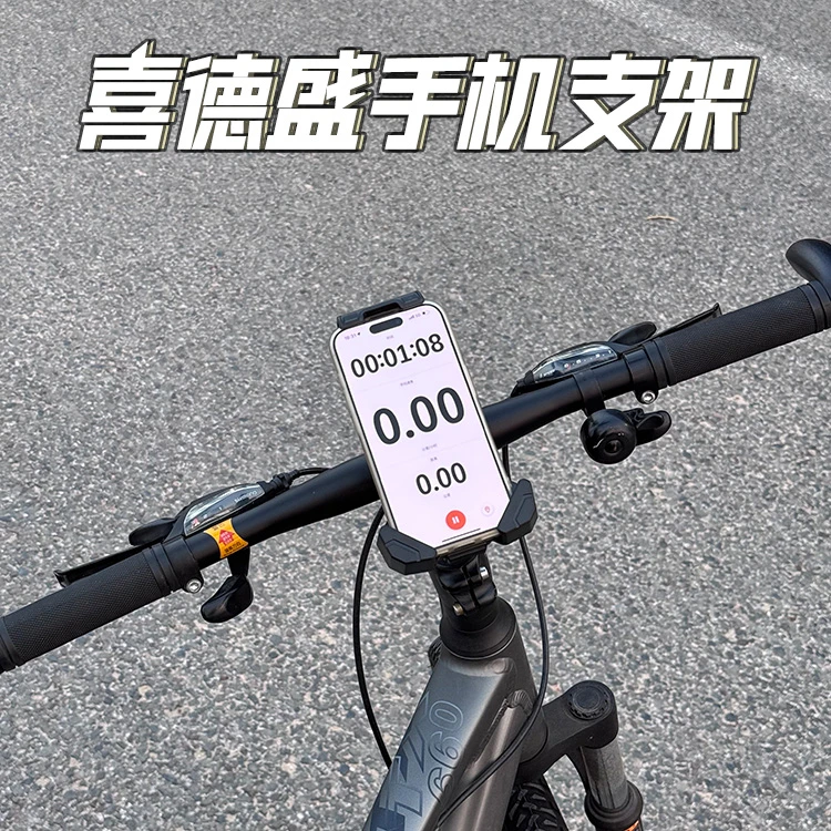 适用于喜德盛ad300自行车手机支架专用防震居中骑行装备配件