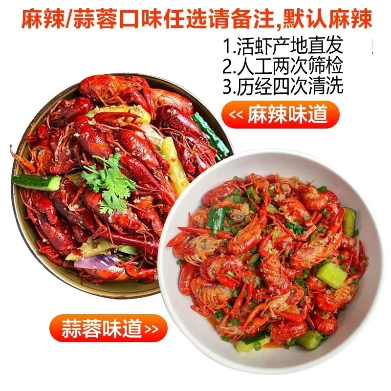 自制小龙虾约3000g（麻辣/蒜香下单备注口味）