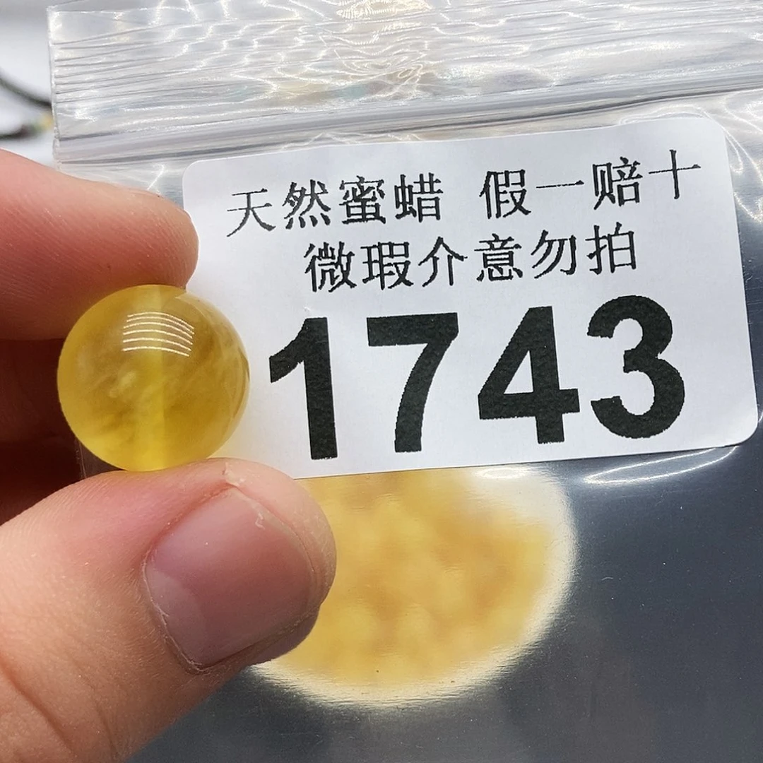未镶嵌蜜蜡珠宝奇石1743