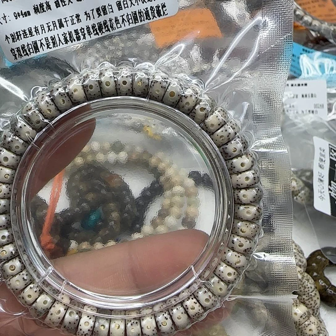 手串星月菩提110入门星月菩提94单圈药片