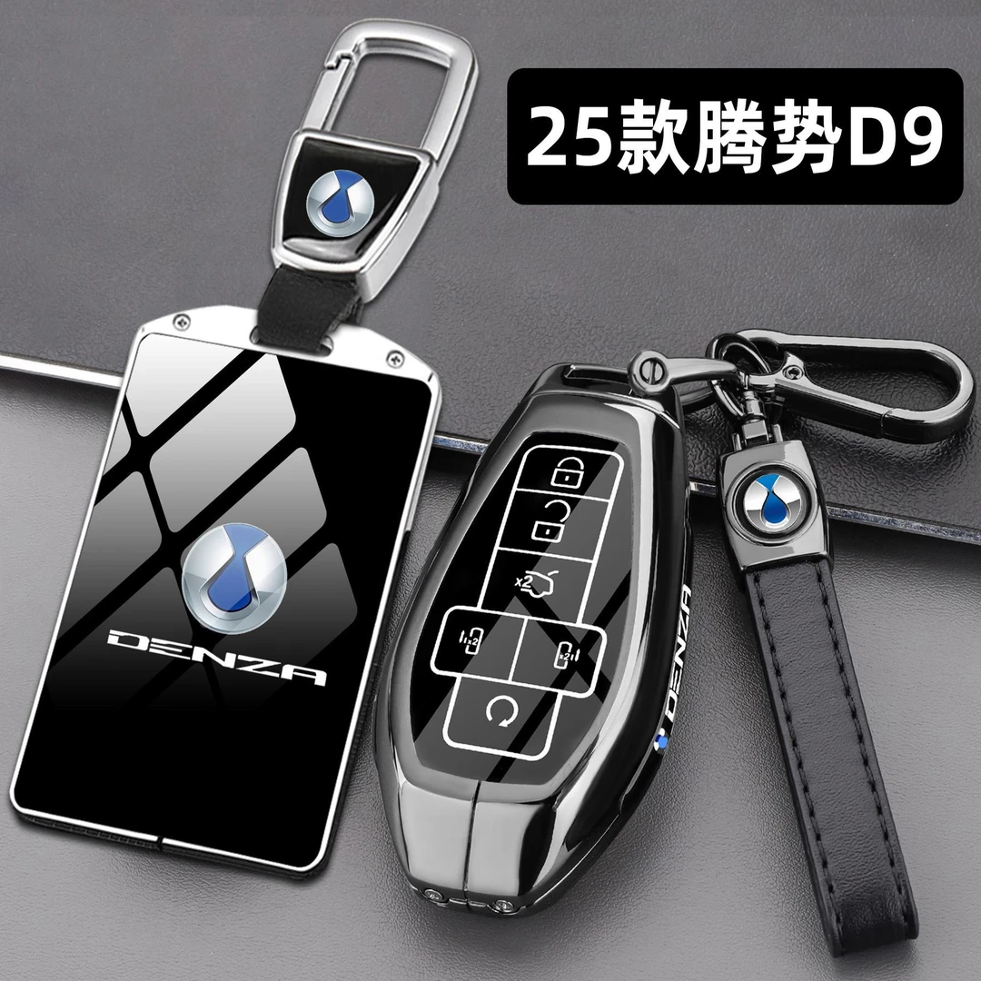 25款腾势D9dmi钥匙套D九智驾旗舰型尊荣豪华车NFC卡片包金属壳扣