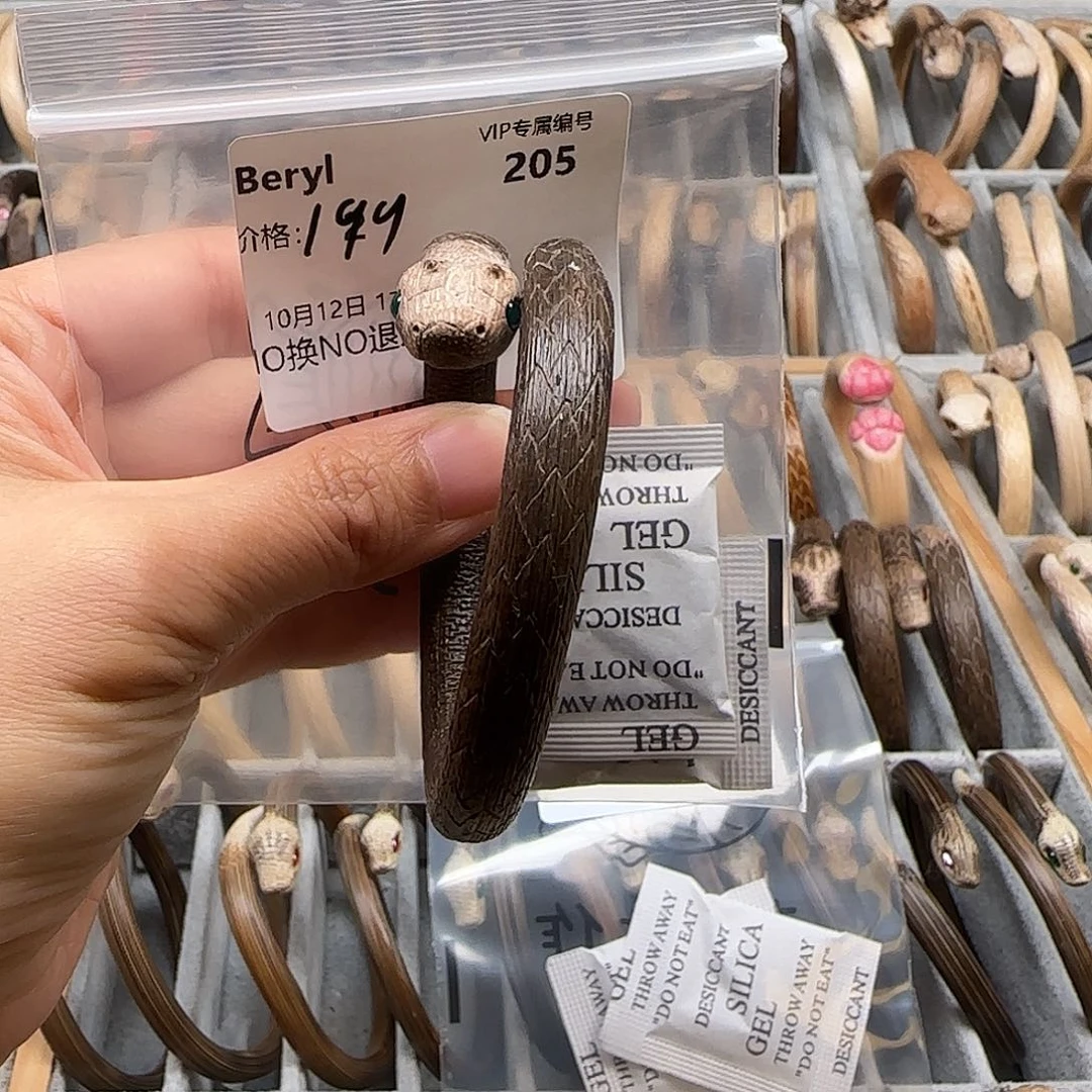 B***l木质不锈钢B2345678