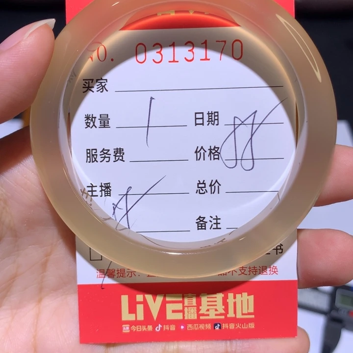 手镯玛瑙/玉髓未镶嵌