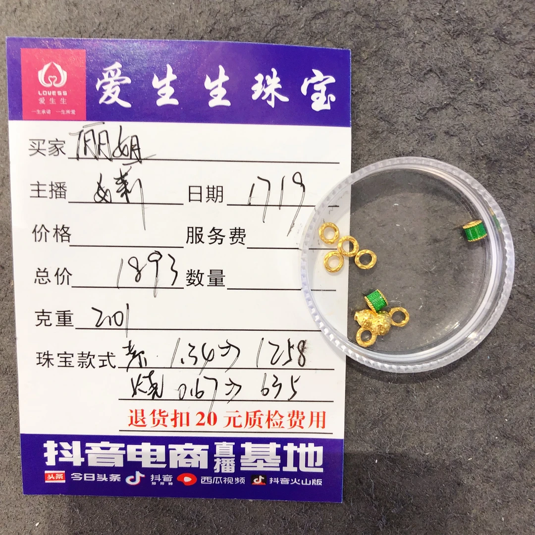 足金999烧蓝古法桶珠盘缠！莉