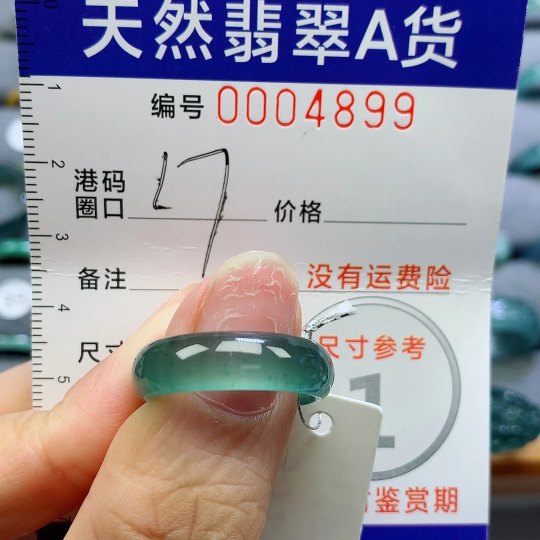 未镶嵌戒指翡翠天然