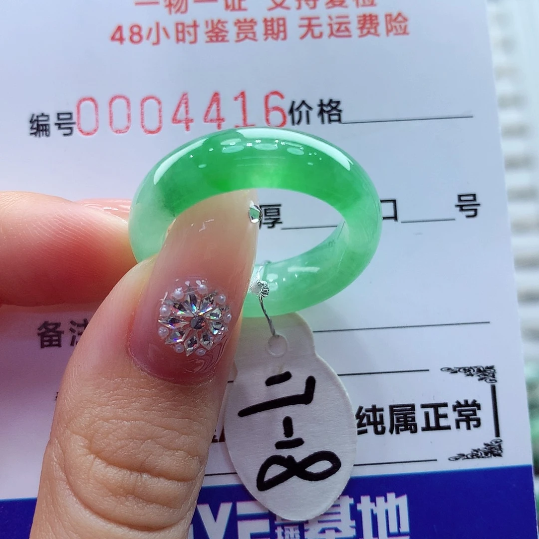 翡翠未镶嵌戒指翡翠