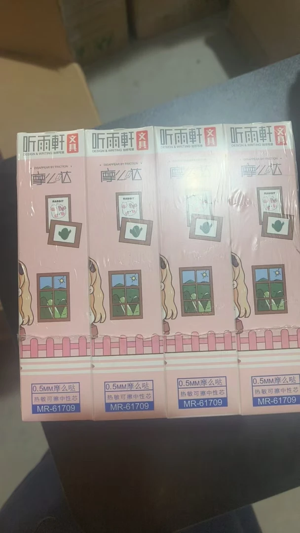 听雨轩61709热可擦黑