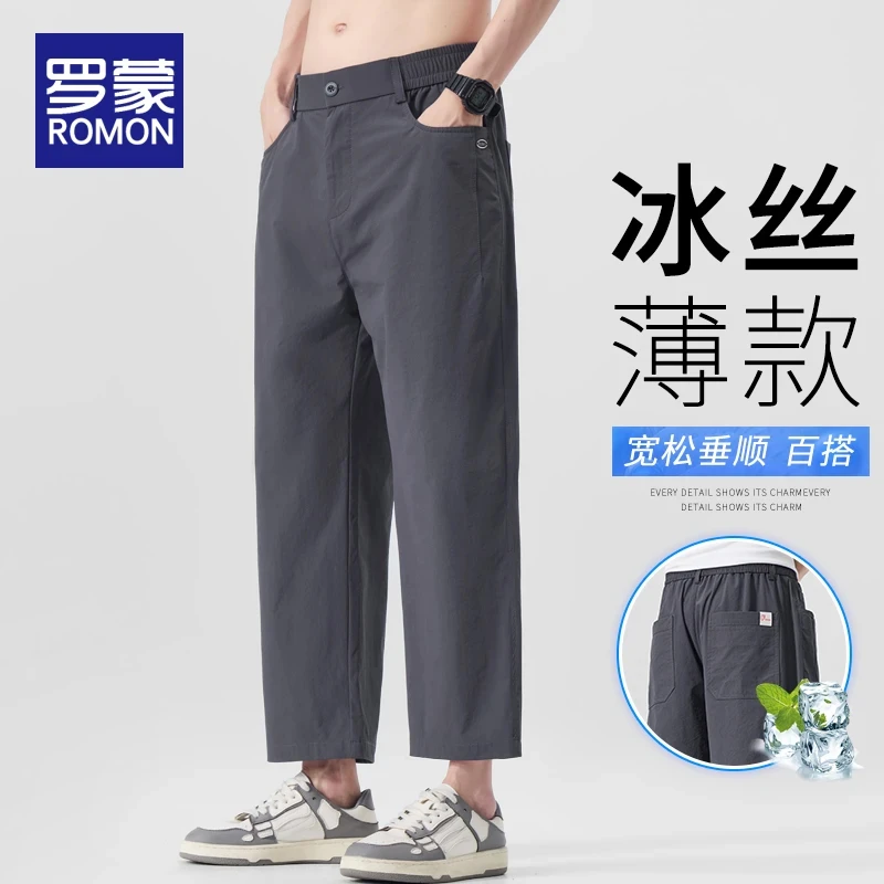 罗蒙冰丝九分直筒裤子男宽松锥形潮牌夏季薄款男士休闲裤2025新款