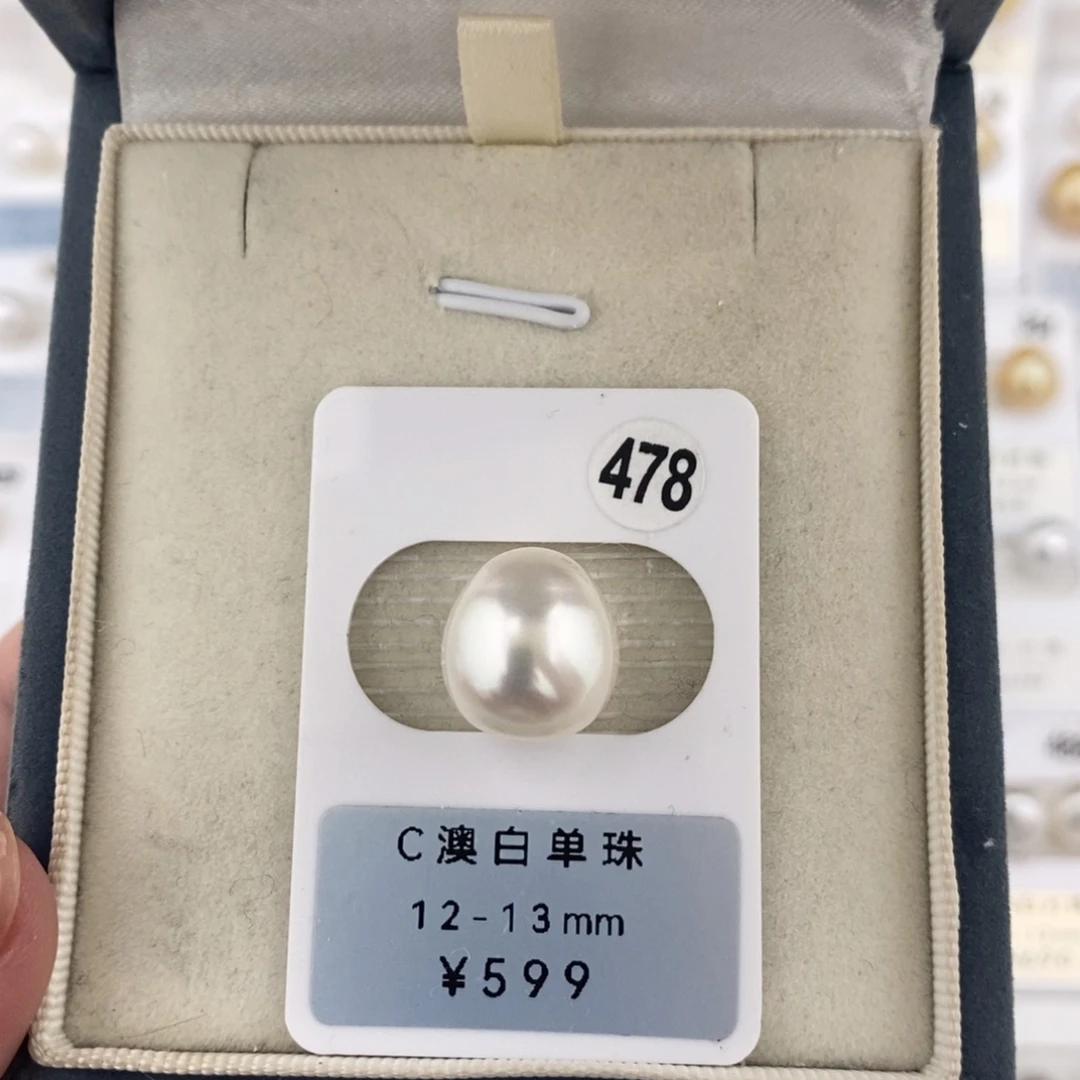 定制海水珍珠未镶嵌裸珠澳白宝石光12-13