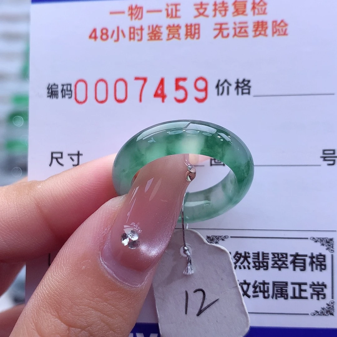 翡翠未镶嵌戒指天然