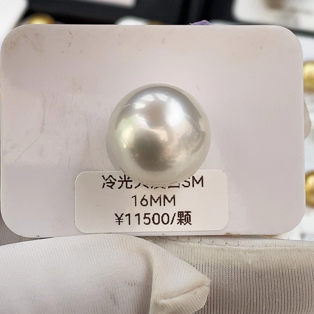 未镶嵌澳白裸珠海水珍珠冷光澳白16mm