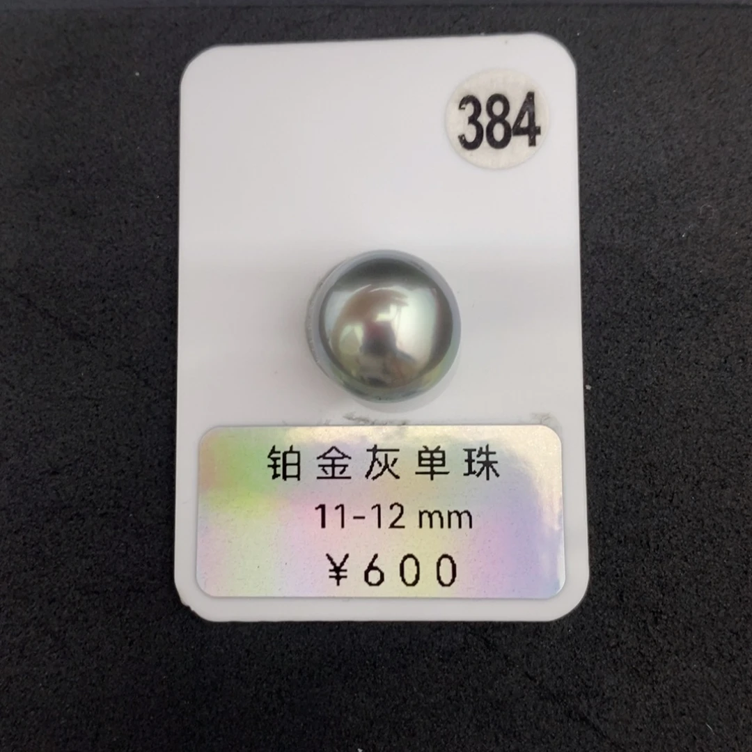 定制海水珍珠未镶嵌裸珠铂金灰11-12mm