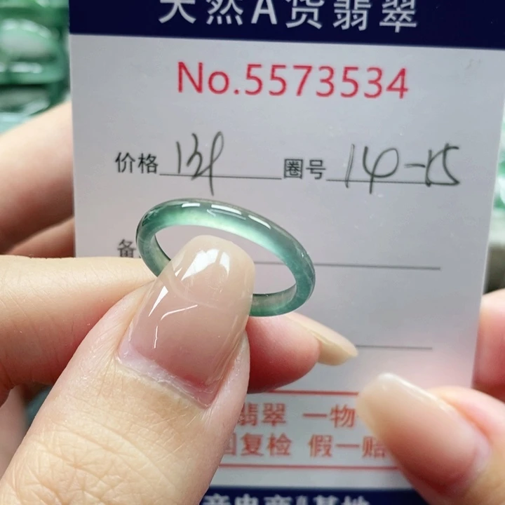 未镶嵌戒指翡翠天然