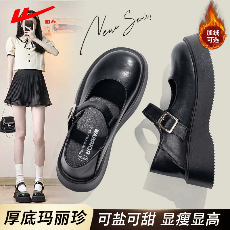 回力单鞋女2025秋季新款长裙穿搭松糕鞋小皮鞋厚底玛丽珍百搭女鞋