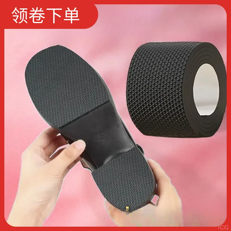 防滑后跟静音贴加厚耐磨鞋底贴防磨损保护粗跟消音鞋跟防响胶带贴