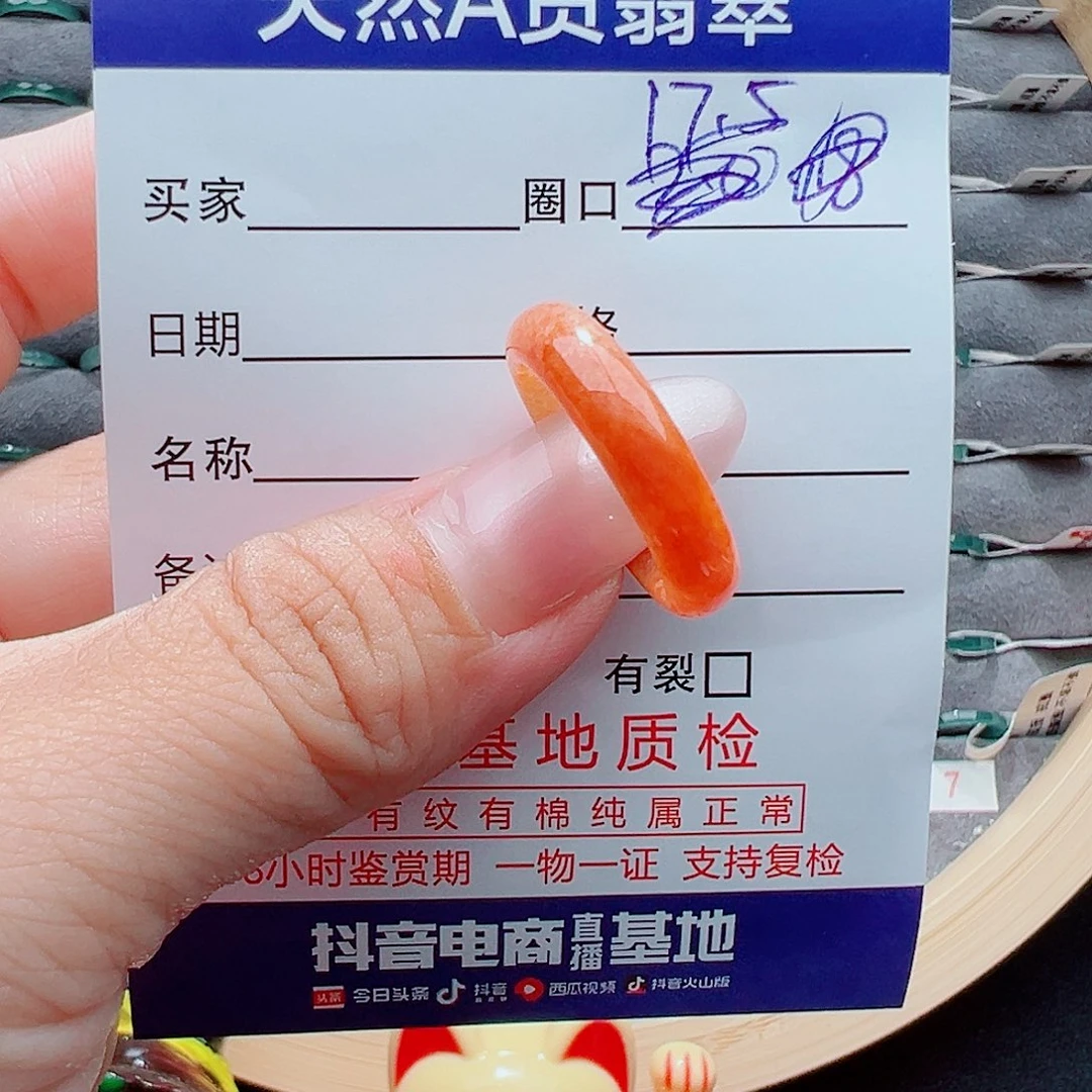 翡翠戒圈未镶嵌戒圈