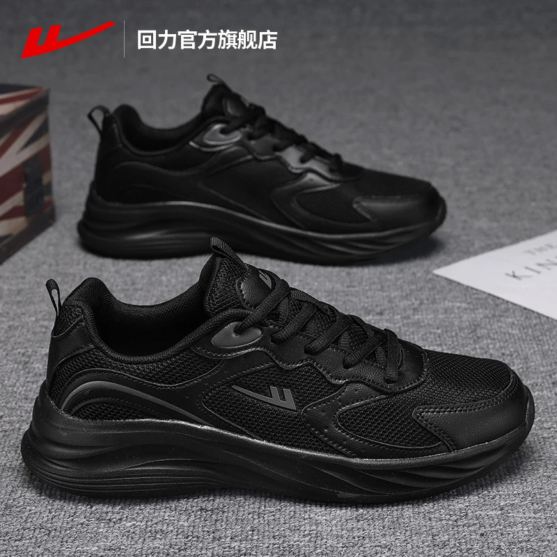 回力男鞋黑色运动鞋男2025新款夏季透气休闲网鞋软底轻便跑步鞋男