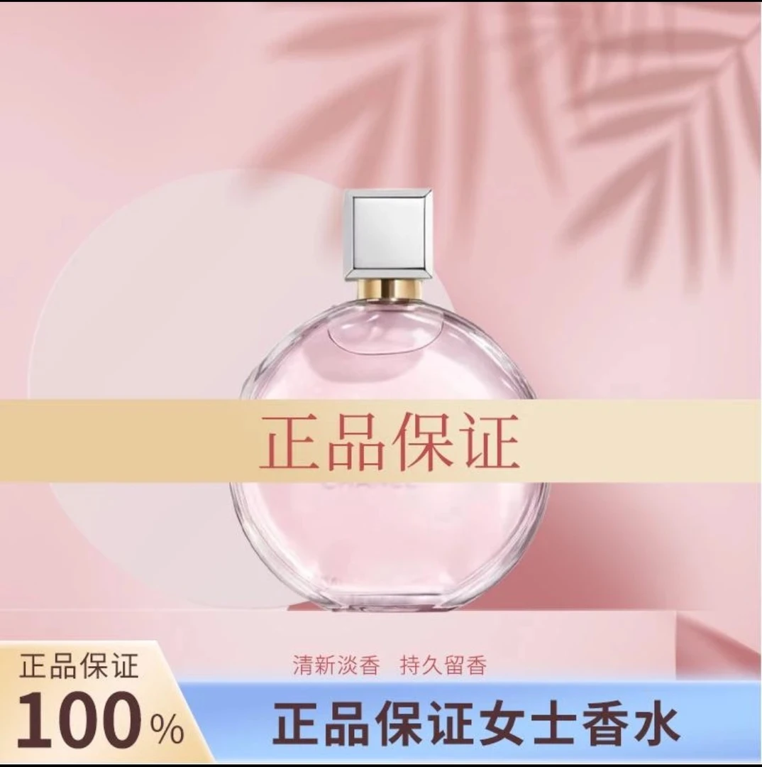 【粉邂逅】正品邂逅柔情清新淡雅甜美少女气质淡香粉色浓香