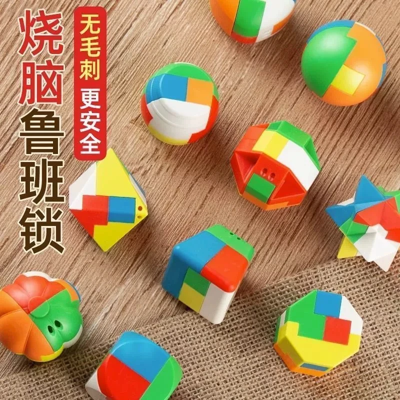 益智玩具6-12岁逻辑思维拼装拼插解环迷你孔明锁塑料鲁班锁套装