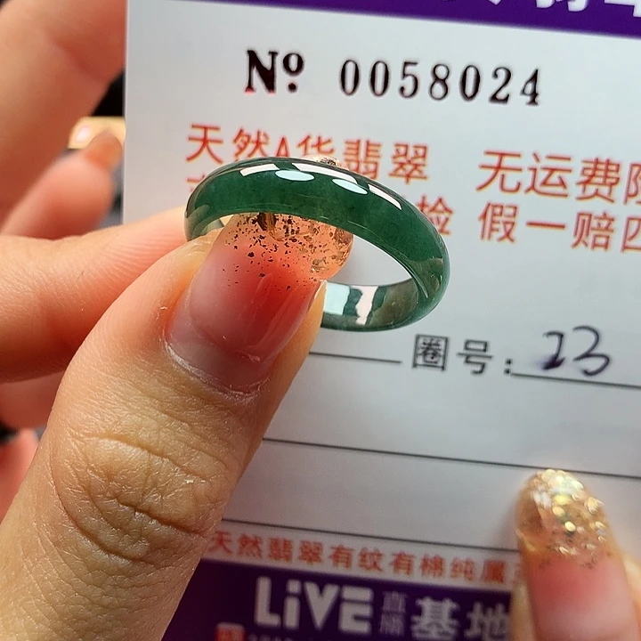 翡翠戒指未镶嵌拉派