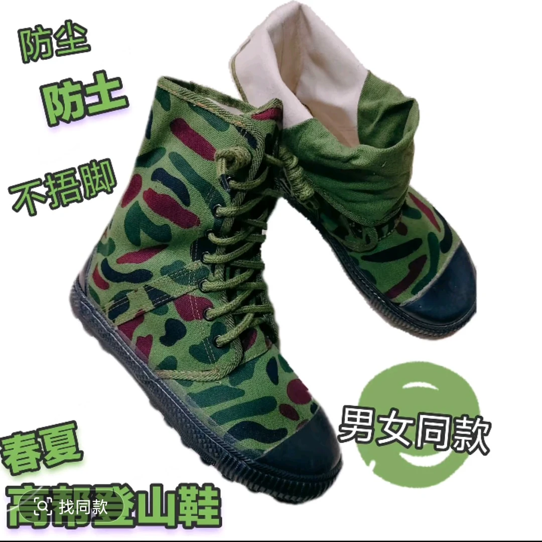 春夏登山徒步高帮系带劳保鞋橡胶底户外