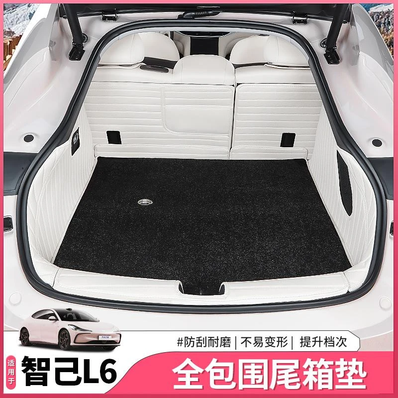 25款智己新L6专用全包围后备箱垫TPE尾箱垫子内饰用品配件改装饰