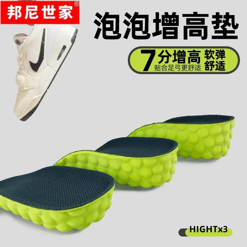 隐形半垫七分内增高鞋垫男女运动鞋减震吸汗舒适不累脚长腿超软底