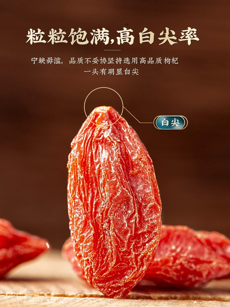 宁夏头茬中宁枸杞子泡水煲汤滋补营养品质颗粒红枸杞